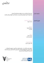 الصفحة اللاحقة ←