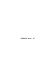 الصفحة اللاحقة ←