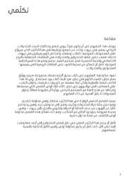 الصفحة اللاحقة ←