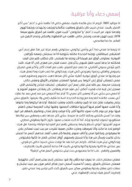 ملف:تكلّمي - قصص عابرات جنس في لبنان.pdf