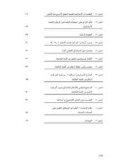 الصفحة اللاحقة ←