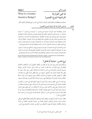 الصفحة اللاحقة ←
