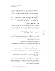 الصفحة اللاحقة ←