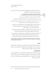 الصفحة اللاحقة ←