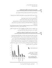 الصفحة اللاحقة ←