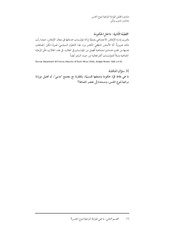 الصفحة اللاحقة ←