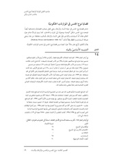 الصفحة اللاحقة ←