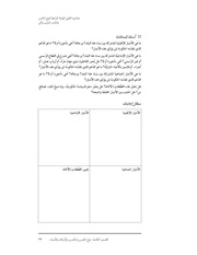 الصفحة اللاحقة ←
