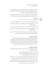 الصفحة اللاحقة ←