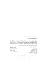 الصفحة اللاحقة ←