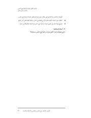 الصفحة اللاحقة ←