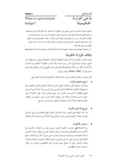 الصفحة اللاحقة ←