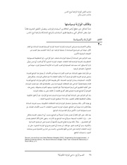 الصفحة اللاحقة ←