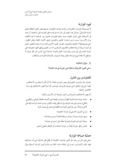 الصفحة اللاحقة ←