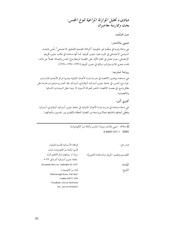 الصفحة اللاحقة ←