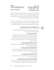 الصفحة اللاحقة ←