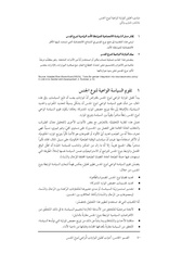 الصفحة اللاحقة ←