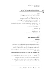 الصفحة اللاحقة ←