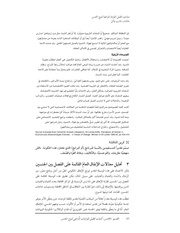 الصفحة اللاحقة ←
