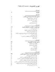 الصفحة اللاحقة ←
