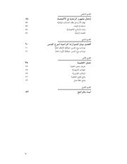 الصفحة اللاحقة ←
