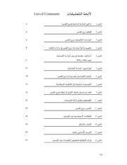 الصفحة اللاحقة ←