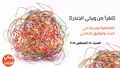 ملصق الحلقة الأولى من فعالية نقرأ من ويكي الجندر.jpg
