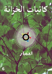 → الصفحة السابقة