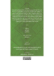 الصفحة اللاحقة ←