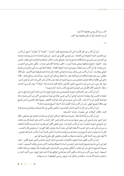 ملف:إصدارة كاتبات الخزانة.pdf