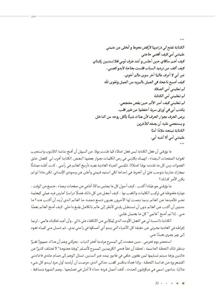 ملف:إصدارة كاتبات الخزانة.pdf