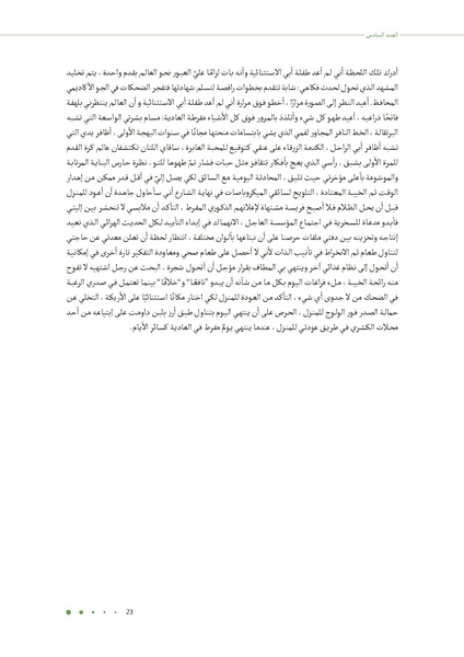 ملف:إصدارة كاتبات الخزانة.pdf