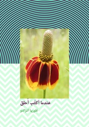 الصفحة اللاحقة ←