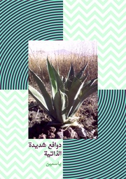 الصفحة اللاحقة ←