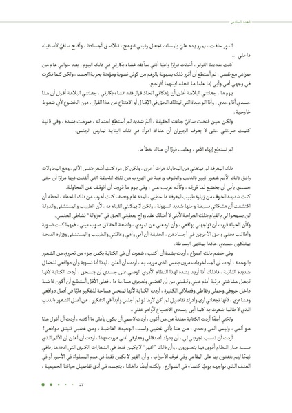 ملف:إصدارة كاتبات الخزانة.pdf