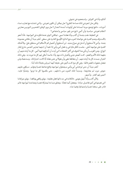 ملف:إصدارة كاتبات الخزانة.pdf