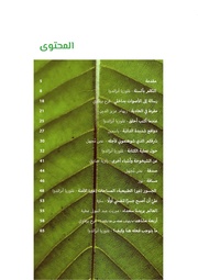 الصفحة اللاحقة ←