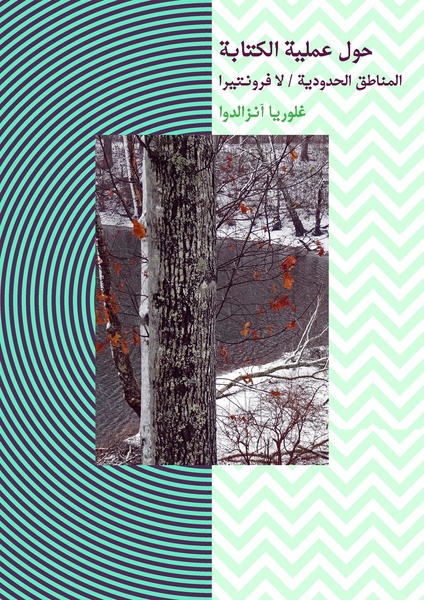 ملف:إصدارة كاتبات الخزانة.pdf