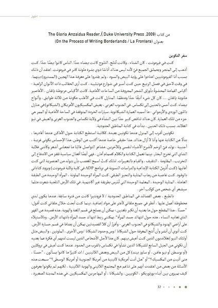 ملف:إصدارة كاتبات الخزانة.pdf