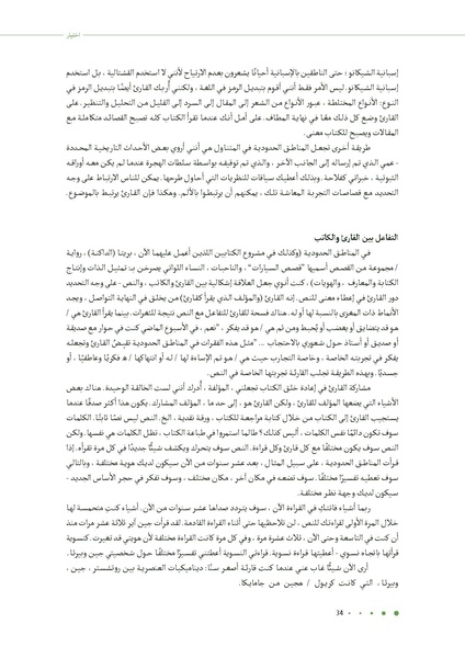 ملف:إصدارة كاتبات الخزانة.pdf