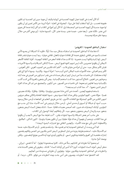 ملف:إصدارة كاتبات الخزانة.pdf