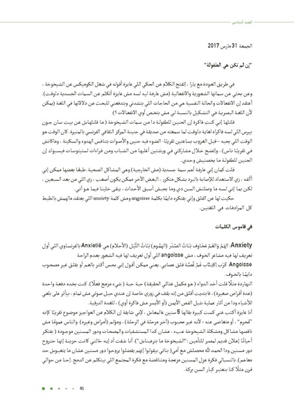 ملف:إصدارة كاتبات الخزانة.pdf