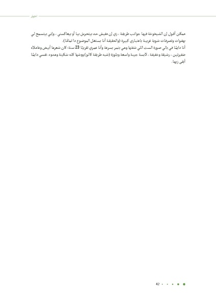 ملف:إصدارة كاتبات الخزانة.pdf