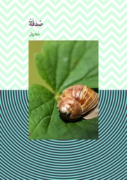 الصفحة اللاحقة ←