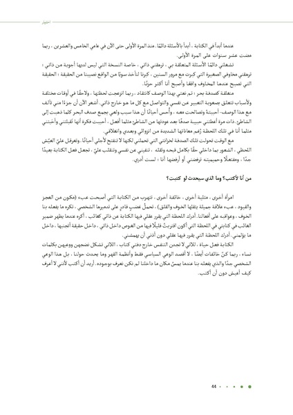 ملف:إصدارة كاتبات الخزانة.pdf