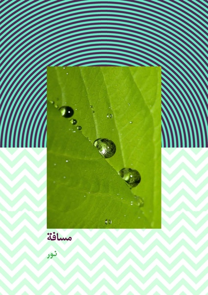 ملف:إصدارة كاتبات الخزانة.pdf