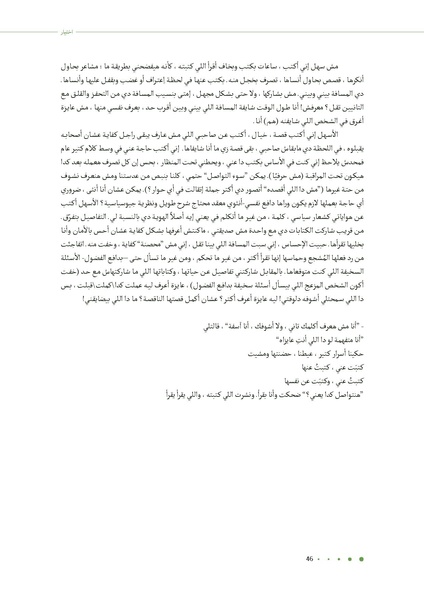 ملف:إصدارة كاتبات الخزانة.pdf