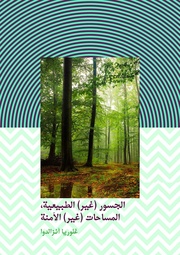 الصفحة اللاحقة ←