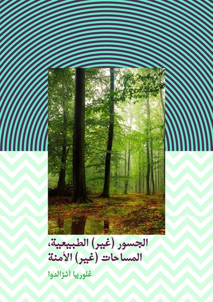 ملف:إصدارة كاتبات الخزانة.pdf