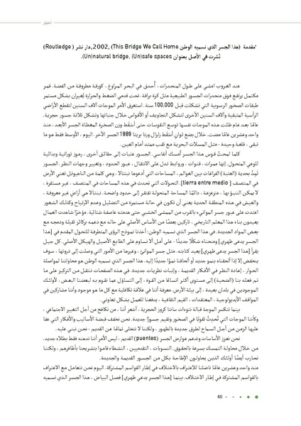 ملف:إصدارة كاتبات الخزانة.pdf